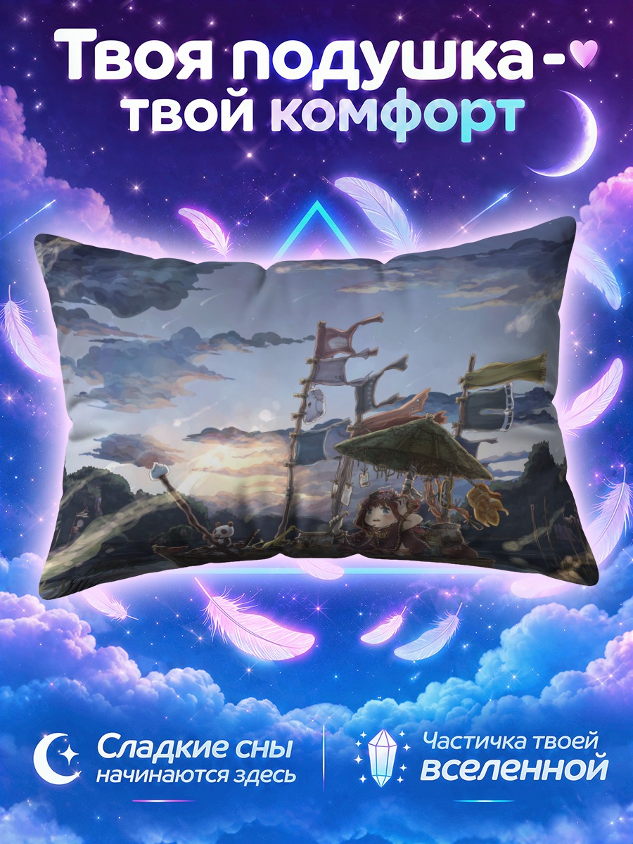 Подушка Панда в лодке