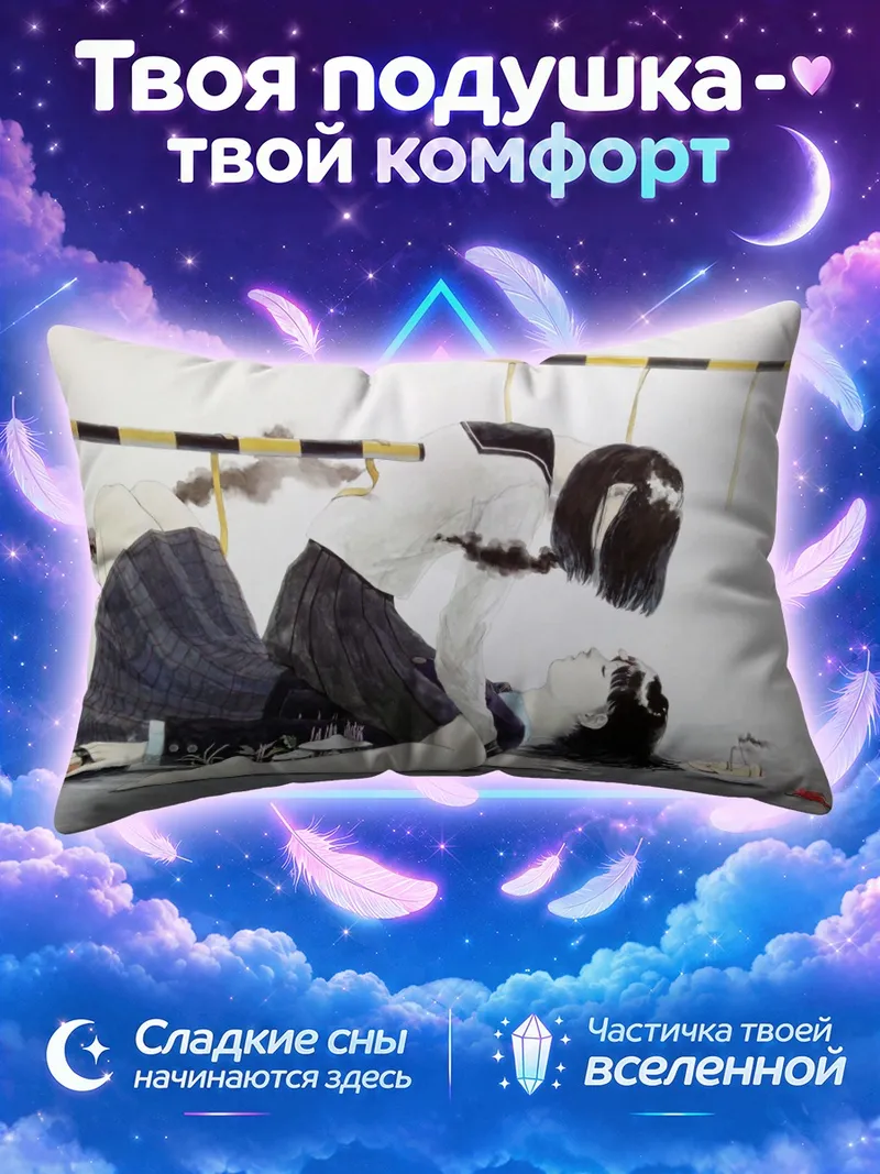 Подушка Школьницы у перекладины в неловкой позе