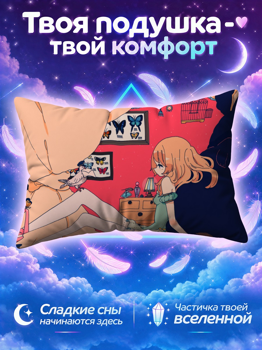 Подушка Космический завтрак