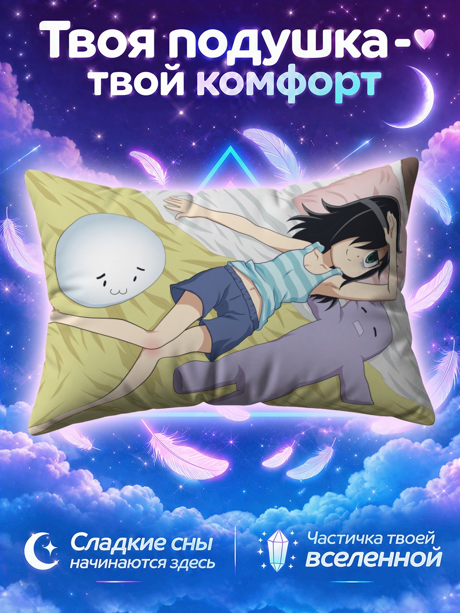 Подушка Томоко Куроки с игрушкой