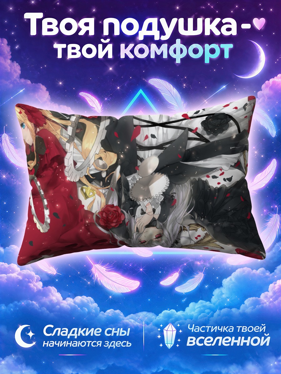 Подушка Синку и Суигинтё среди алых роз