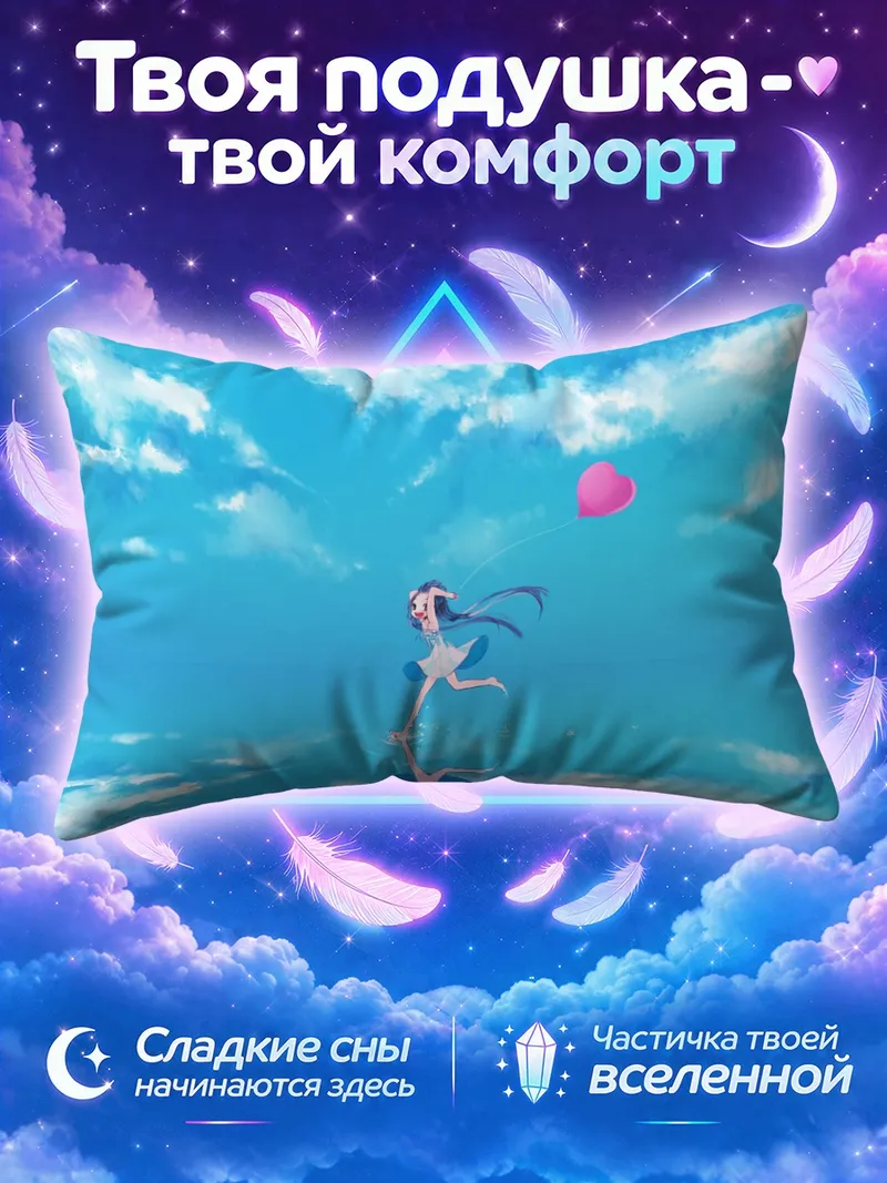 Подушка Мику Хацунэ с шаром