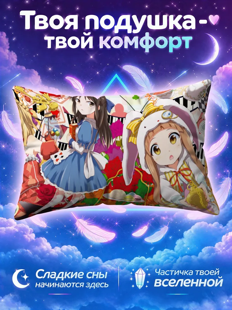 Подушка Айдолмастер среди цветов и игральных карт