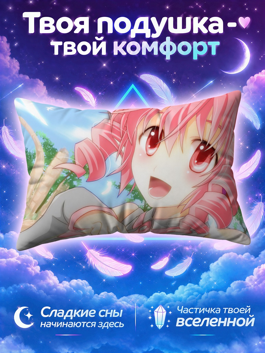 Подушка Тето Касане в лучах солнца