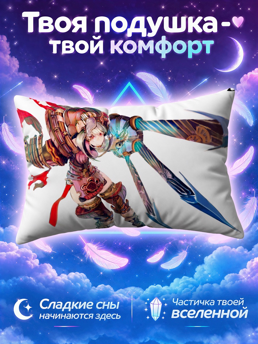 Подушка Лэнс Гатлинг в бою
