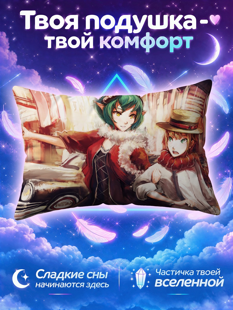 Подушка Девушки Джуниперс Нот на ночной улице