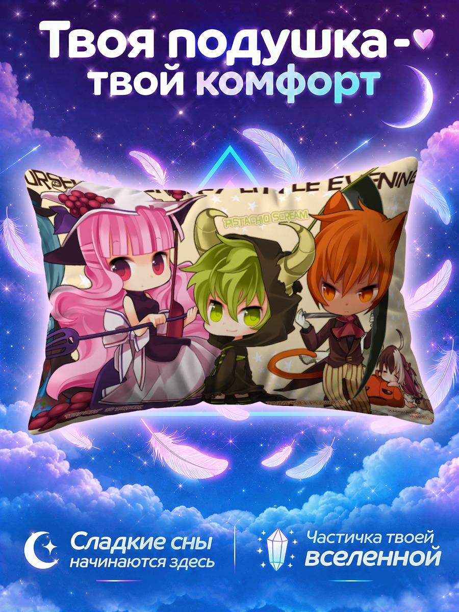 Подушка Вечеринка с оружием