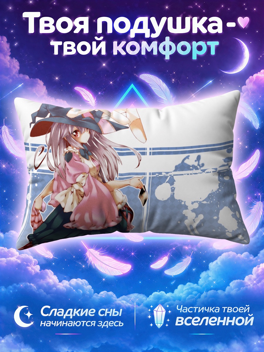 Подушка Кёко Ирису в шляпе