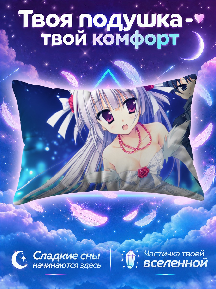 Подушка Хацуюки Кавано в платье