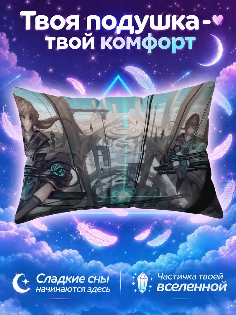 Подушка Девушка из Пиксив Фантазия в будущем