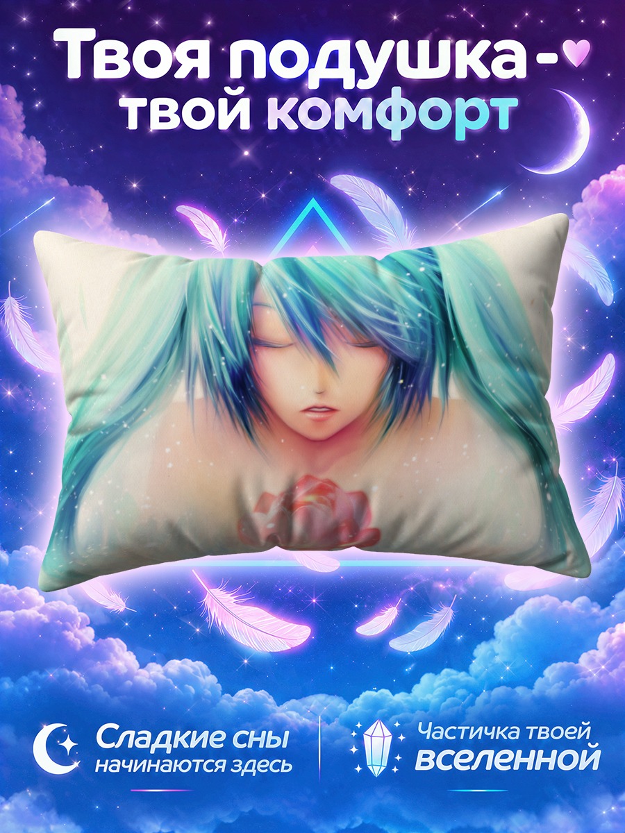 Подушка Мику Хацунэ с лотосом