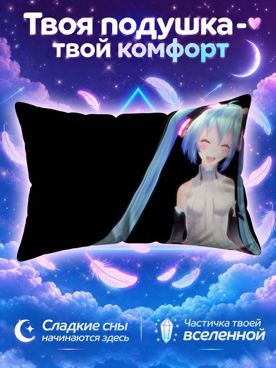 Подушка Мику Хацунэ смеётся в белом костюме