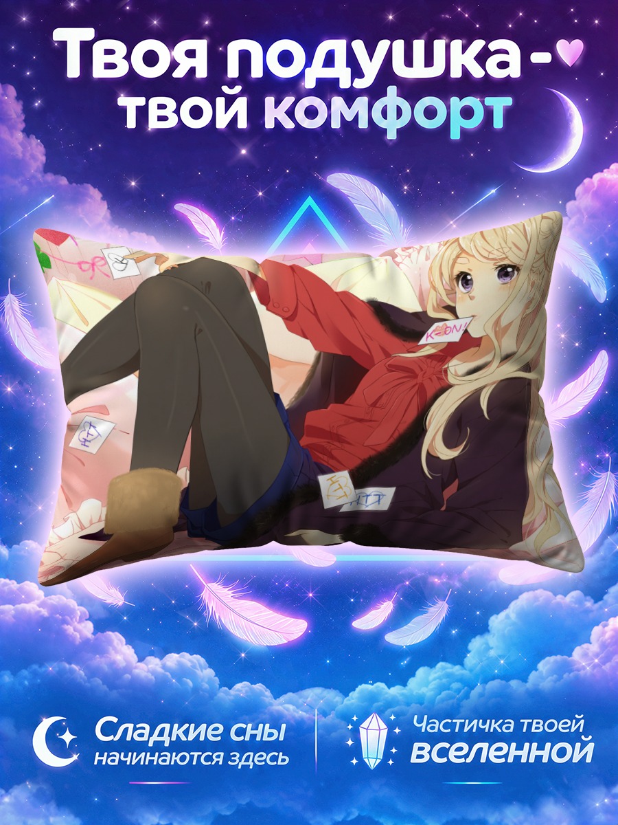 Подушка Цумуги Котобуки в сердце