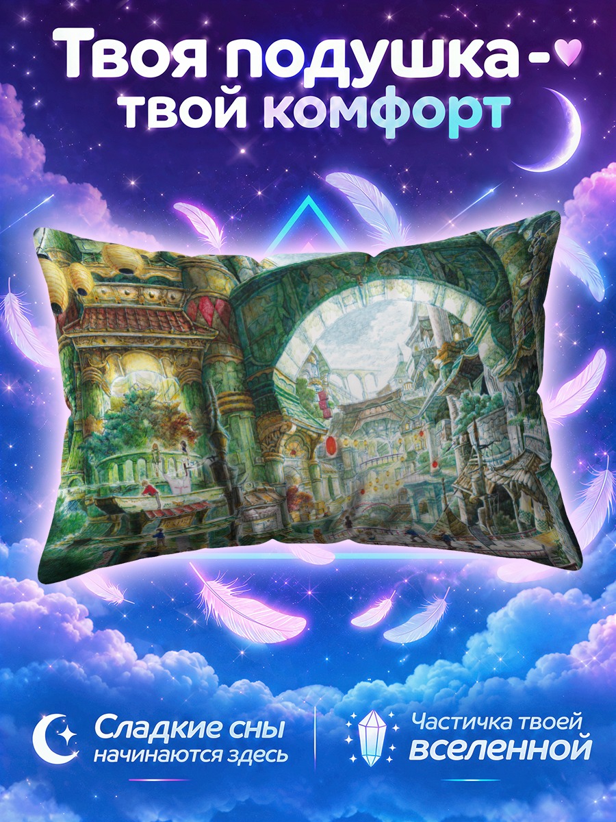 Подушка Город среди каменных арок и мостов