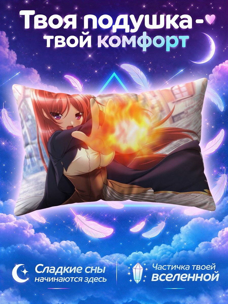 Подушка Оранжетт с огнем