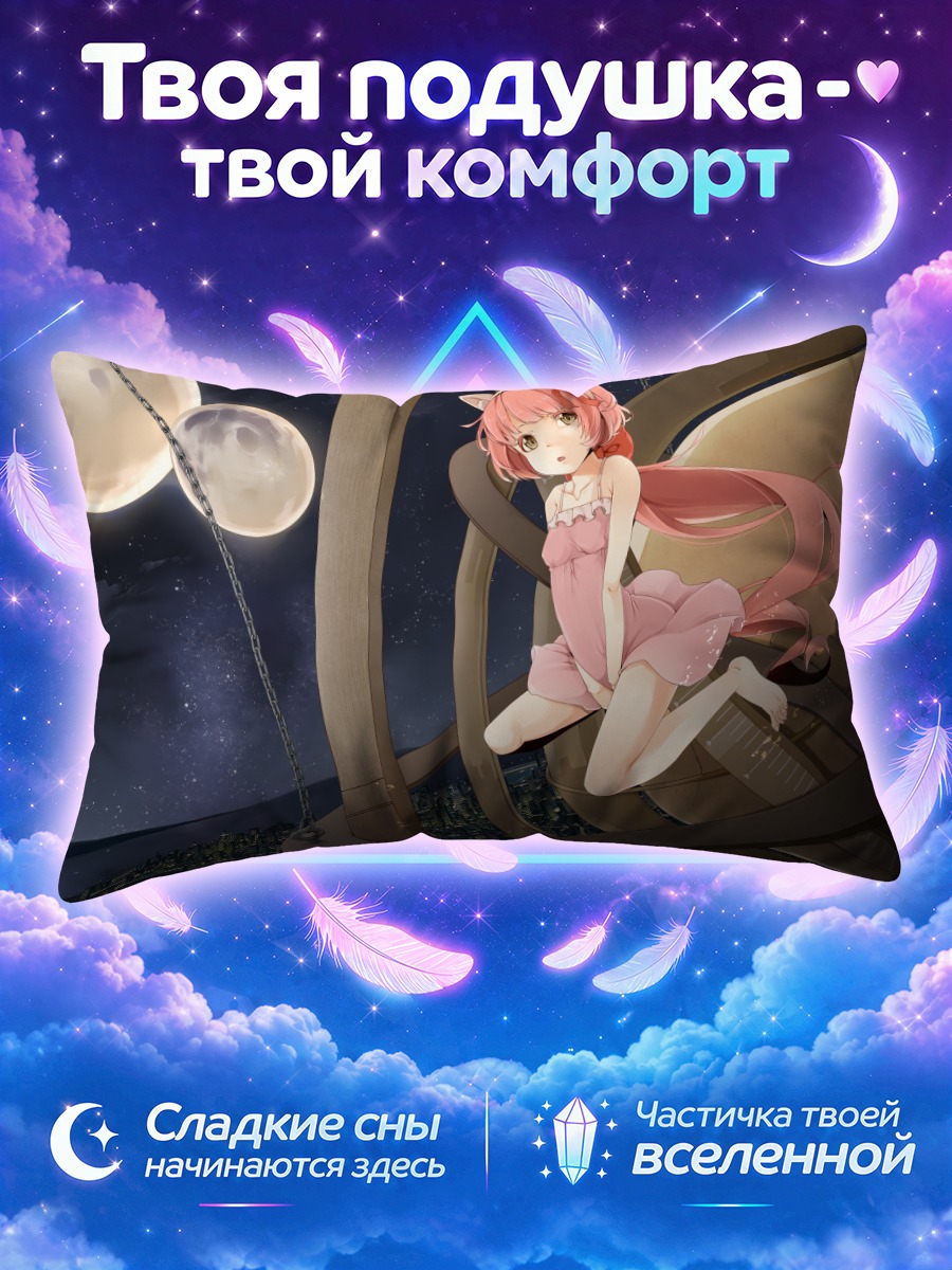 Подушка Ироха Некомура на качелях