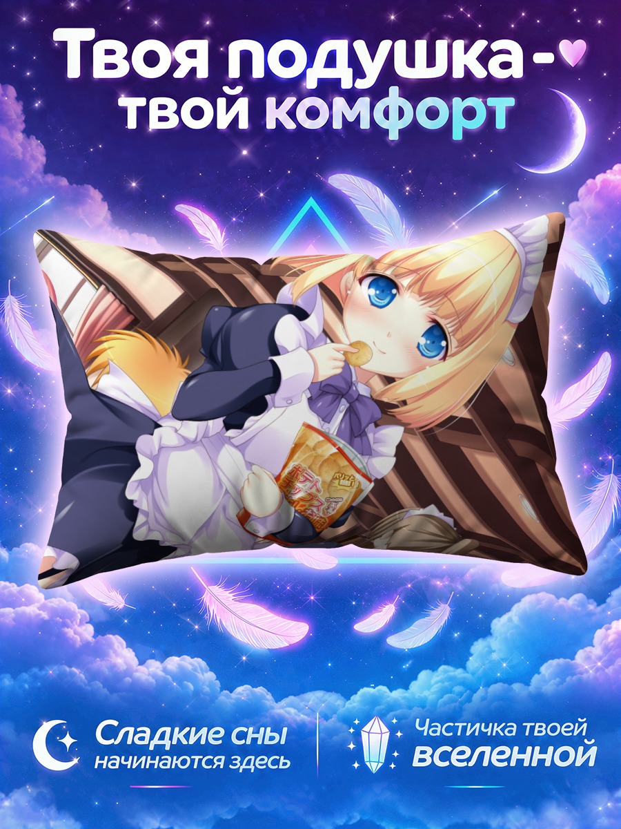 Подушка Ирис Виндзор горничная