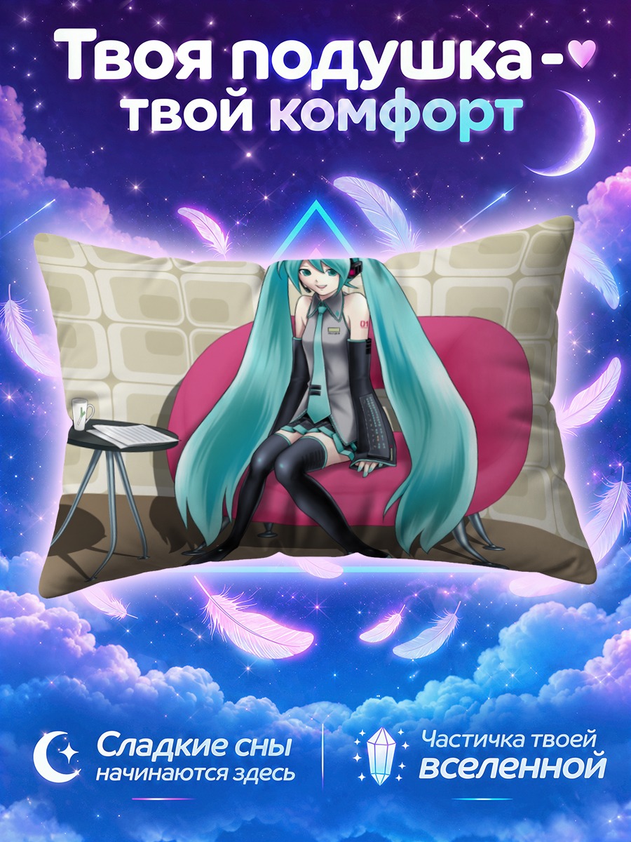 Подушка Мику Хацунэ в розовом кресле