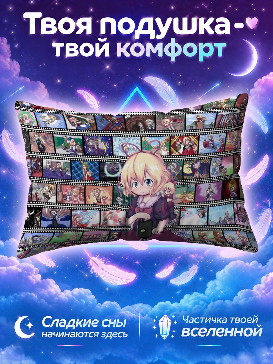 Подушка Рейму Хакурэй в кадрах