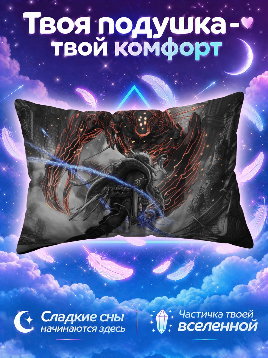 Подушка Эзла в бою