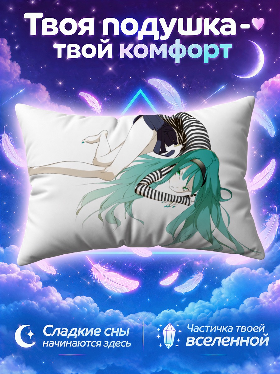 Подушка Мику Хацунэ лежит вверх ногами