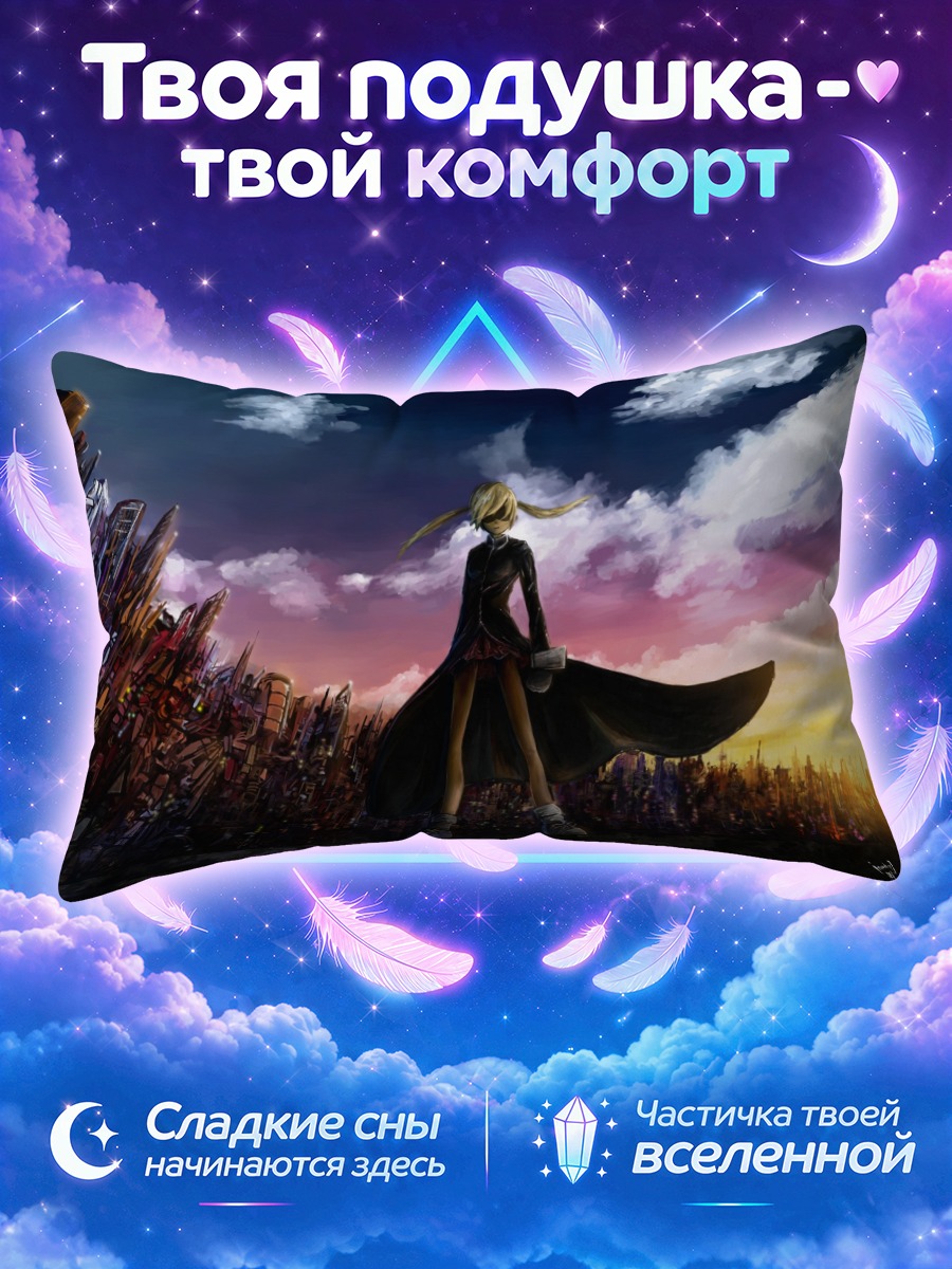 Подушка Мака Албарн на закате