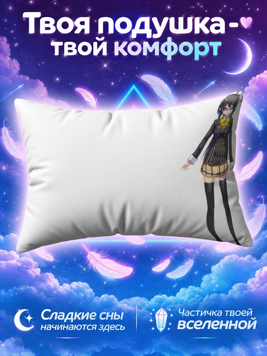 Подушка Школьница с очками и длинными чулками