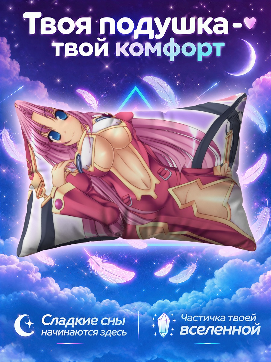 Подушка Сонкэн в розовом