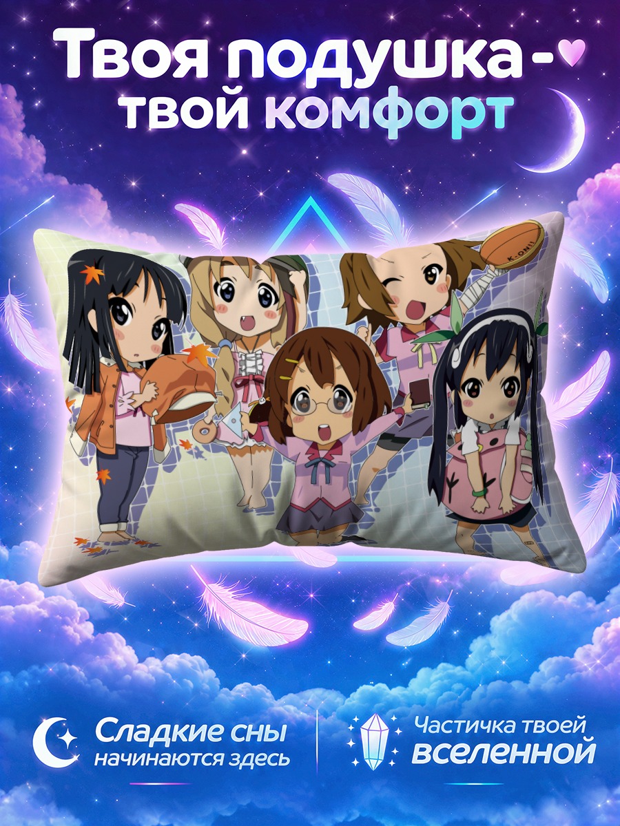 Подушка Кэйон! в чиби-косплее с мячом