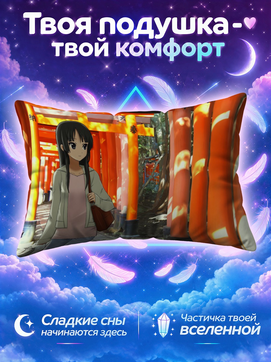 Подушка Мио Акияма в храме