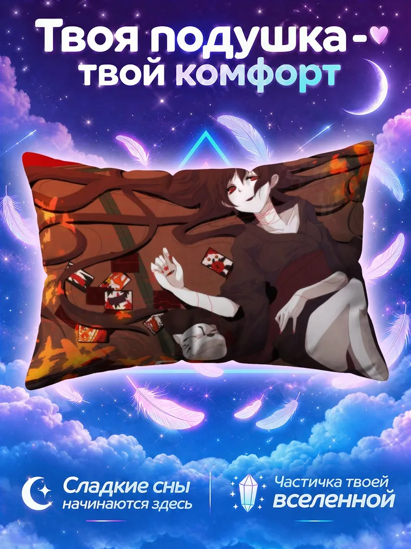 Подушка Мику Хацунэ на красном футоне