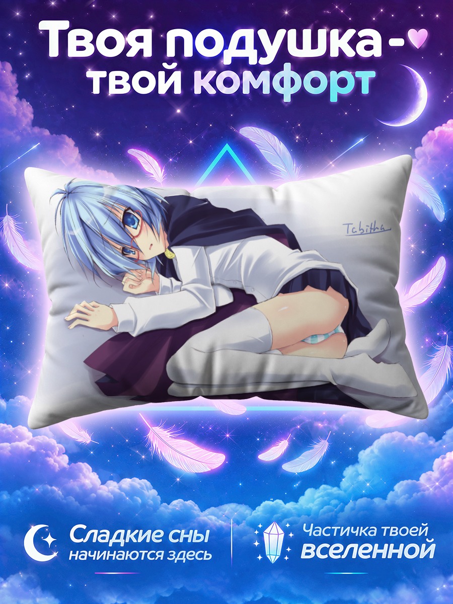 Подушка Табита в плаще