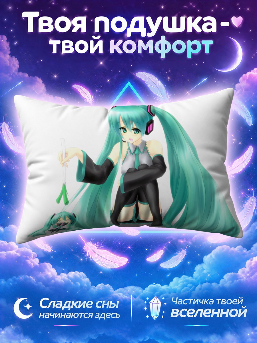 Подушка Мику Хацунэ и мини-Мику