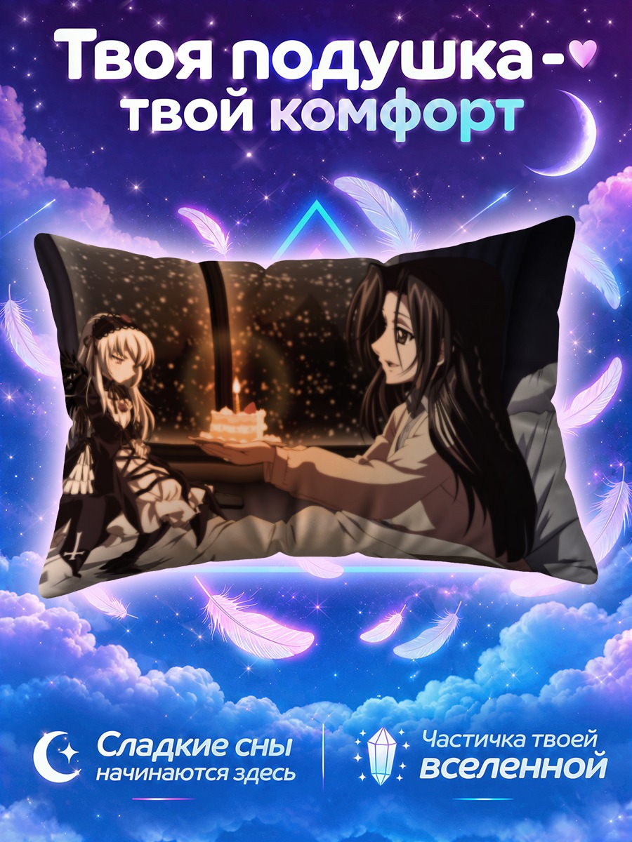 Подушка Суигинто с тортом