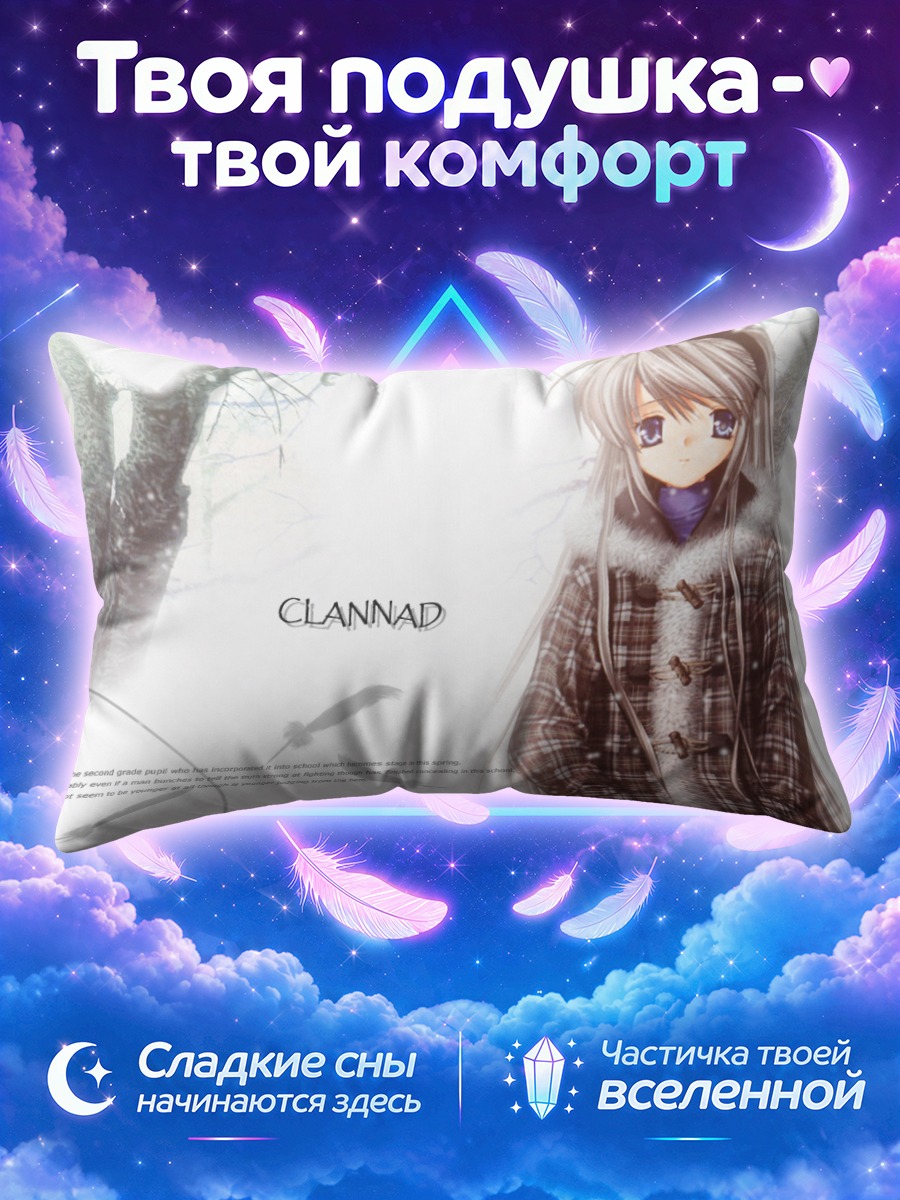 Подушка Томоё Сакагами в пальто