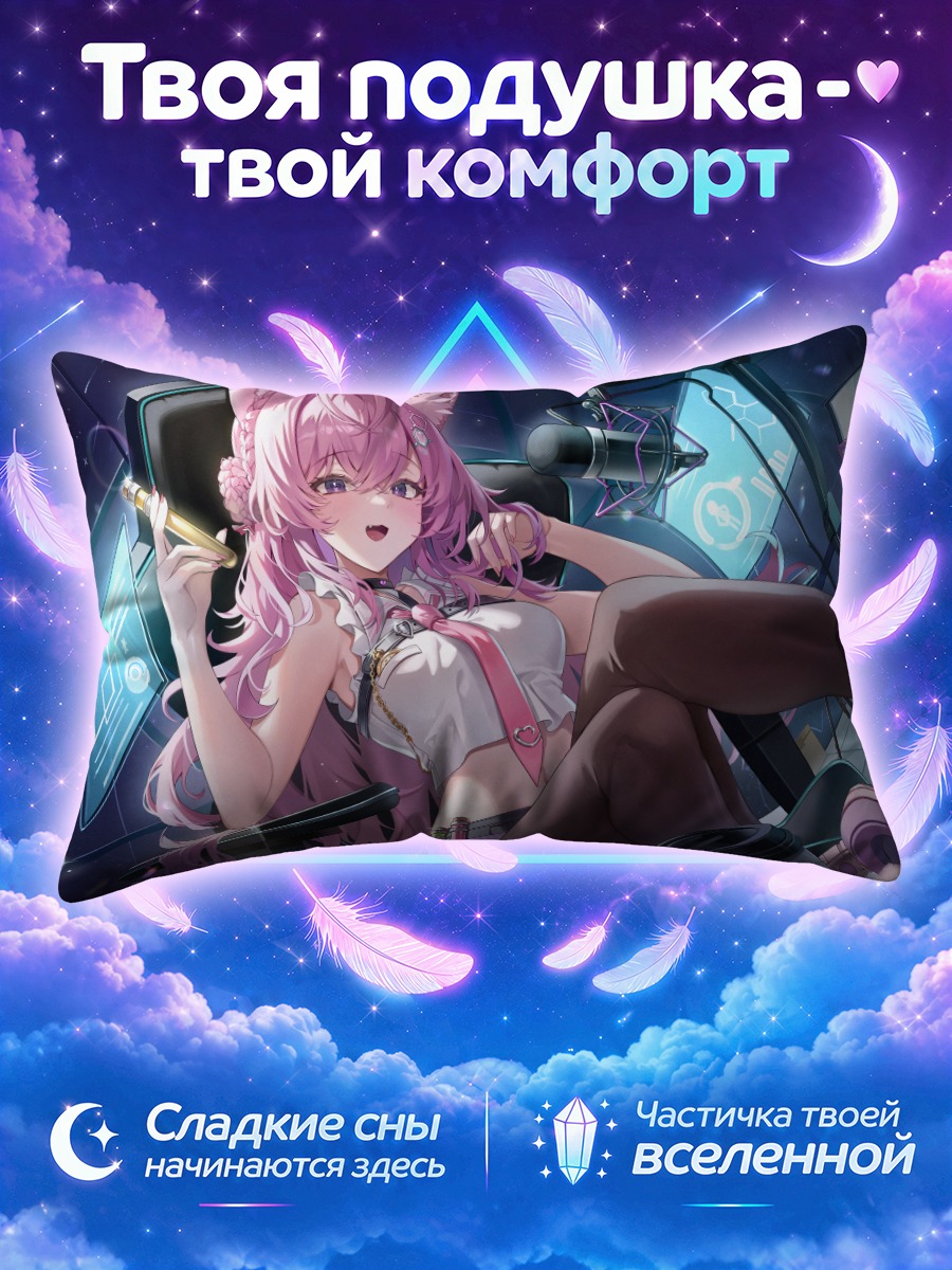 Подушка Койори Хакуи в геймерском кресле