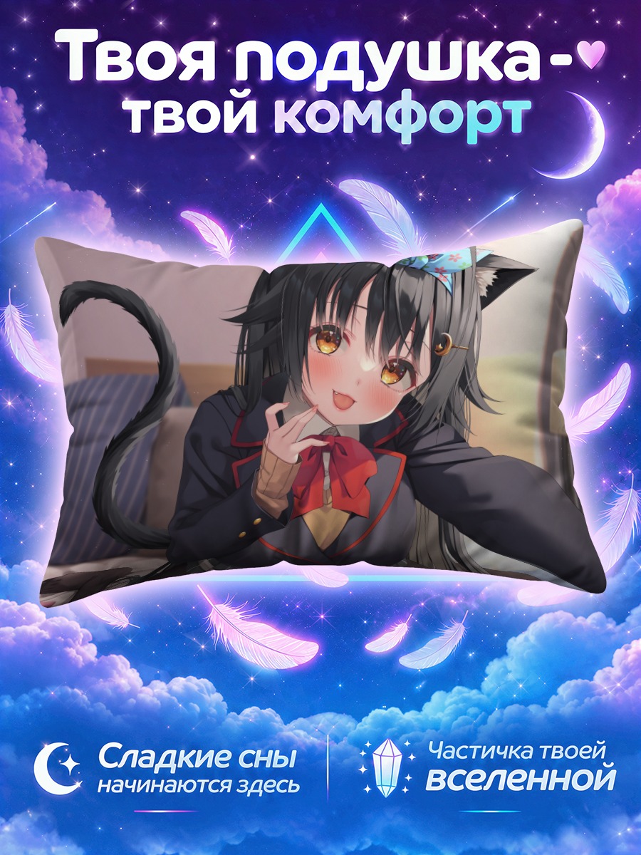 Подушка Кошкодевочка с бантом на кровати