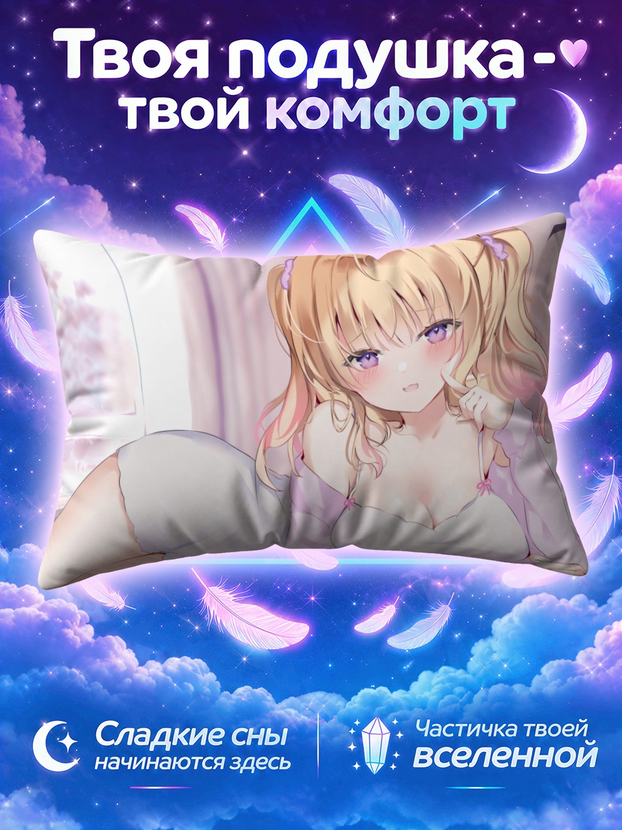 Подушка Блондинка в постели