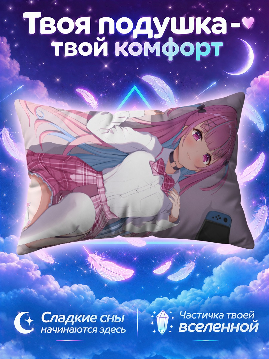 Подушка Минато Аква с игровой консолью