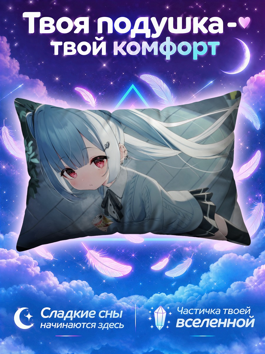 Подушка Канаэ в школе