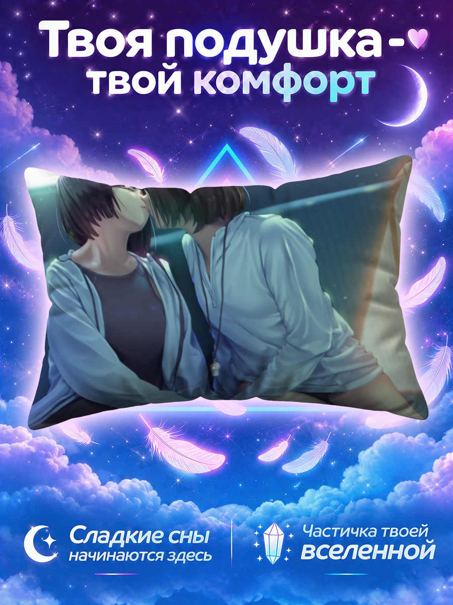 Подушка Поцелуй в купальниках