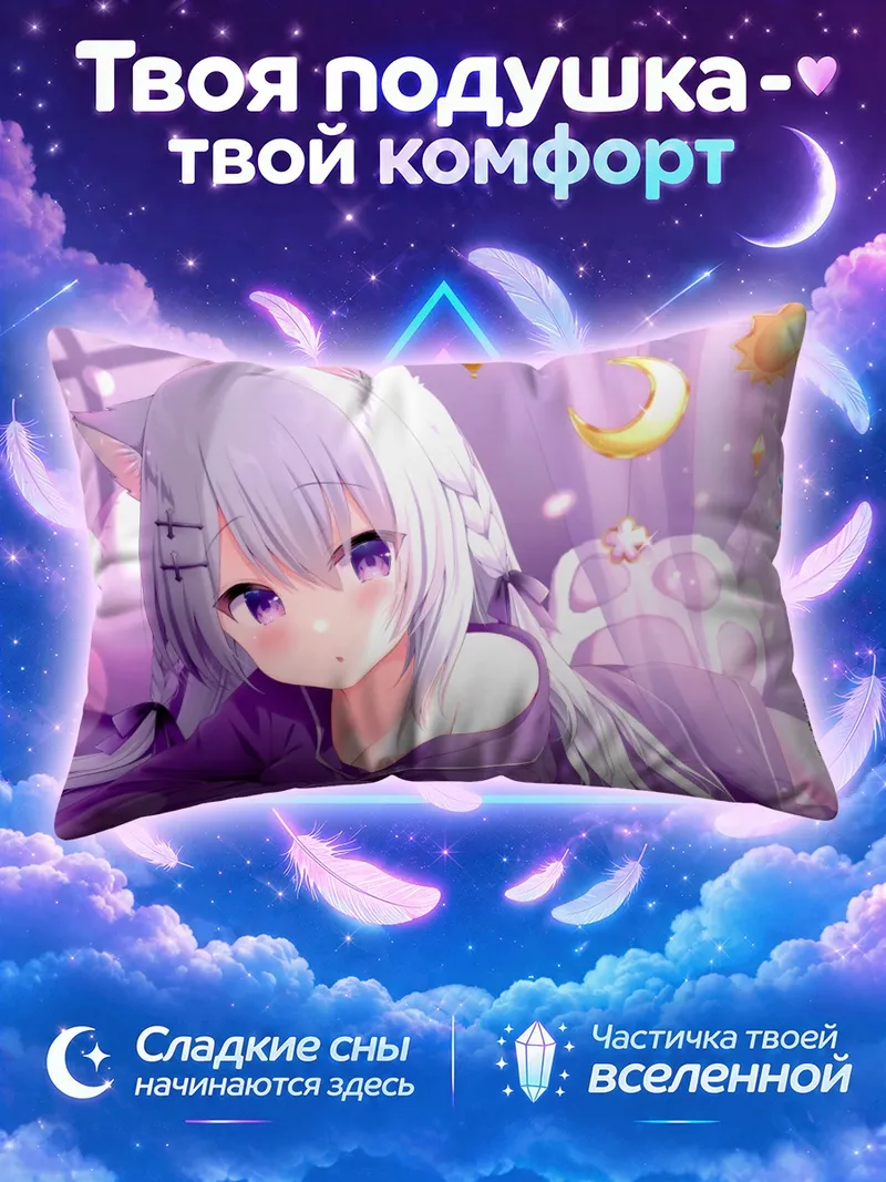 Подушка Кошкодевочка с лунными подвесками на кровати