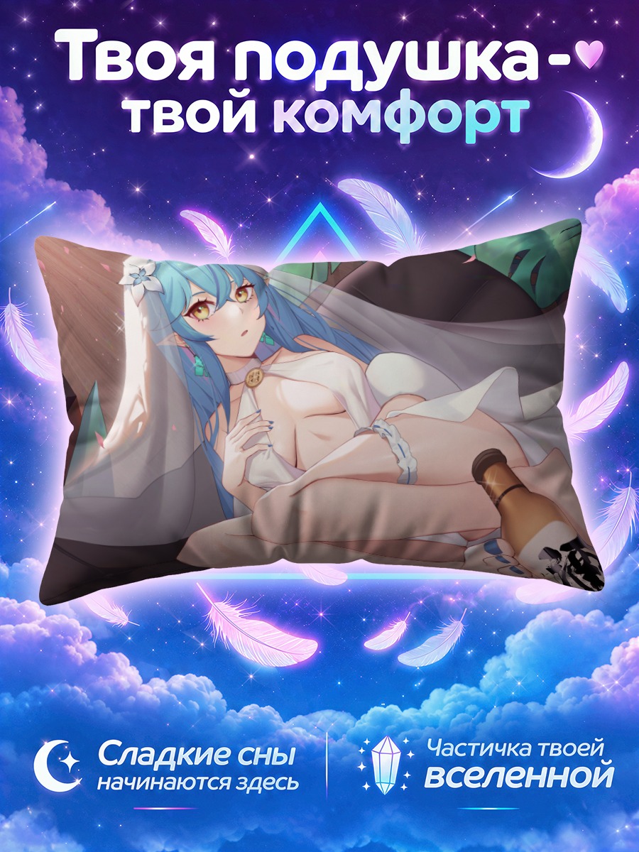 Подушка Юкихана Лами в фате
