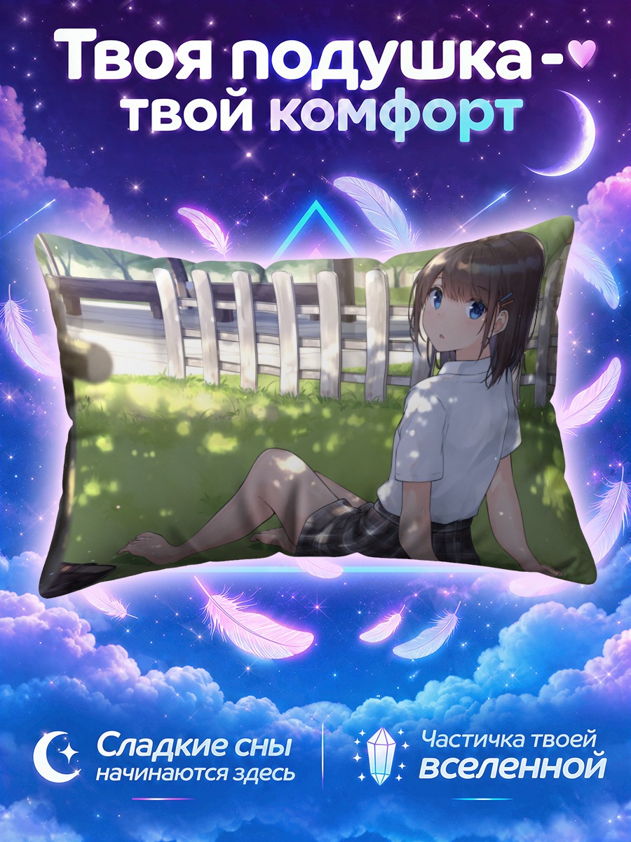 Подушка Школьница на траве