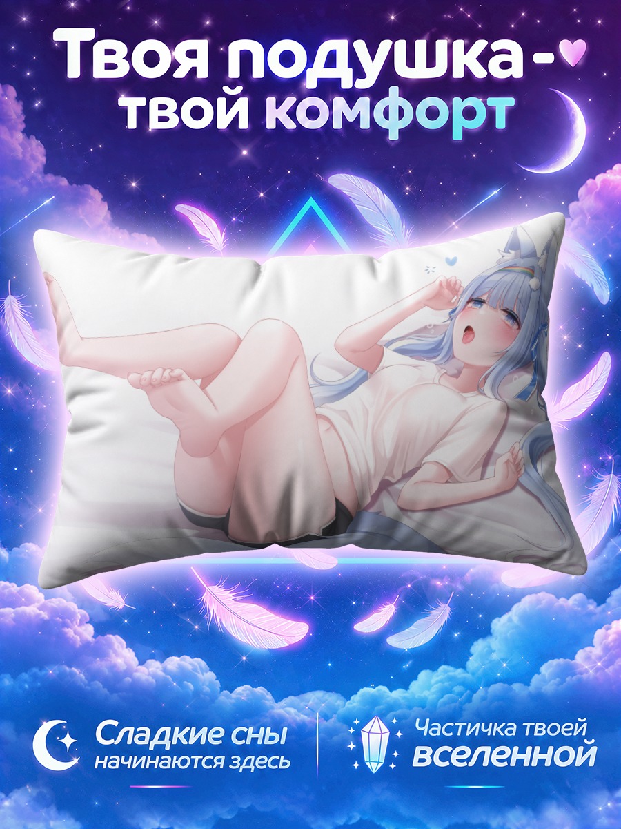Подушка Голубая лисица