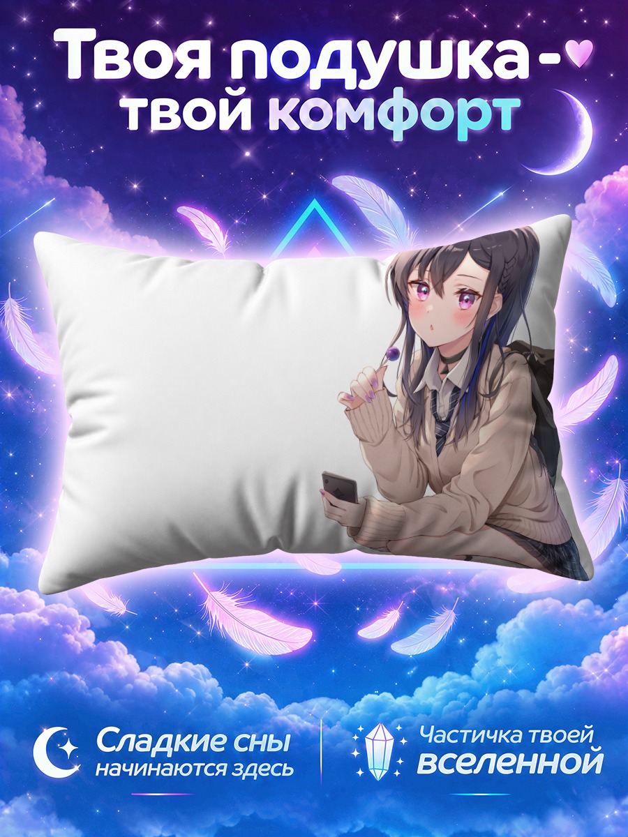 Подушка Уруха Ичиносе с телефоном на корточках