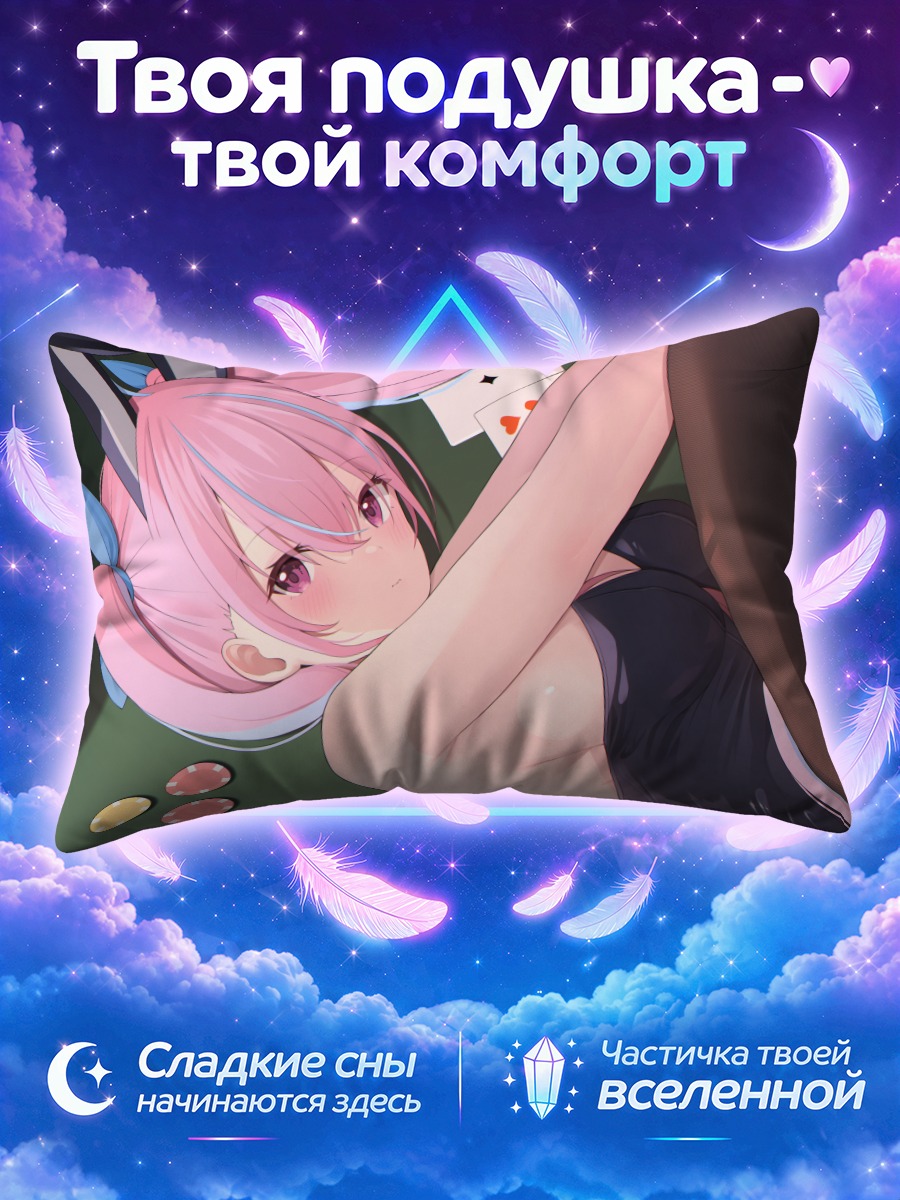 Подушка Минато Аква в картах