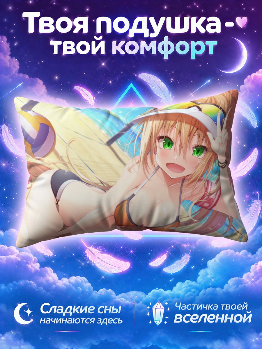 Подушка Блондинка в бикини с мячом на пляже