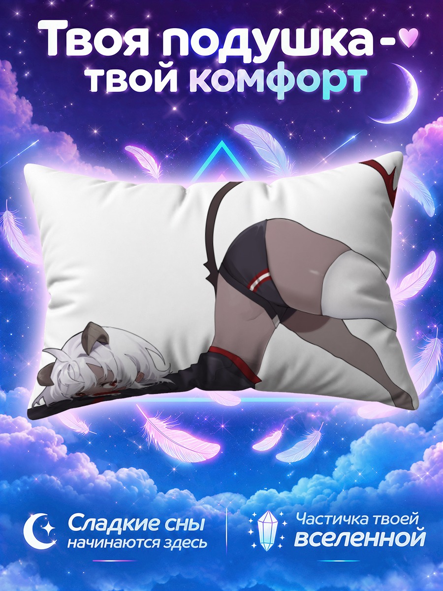 Подушка Демон с хвостом на белом фоне