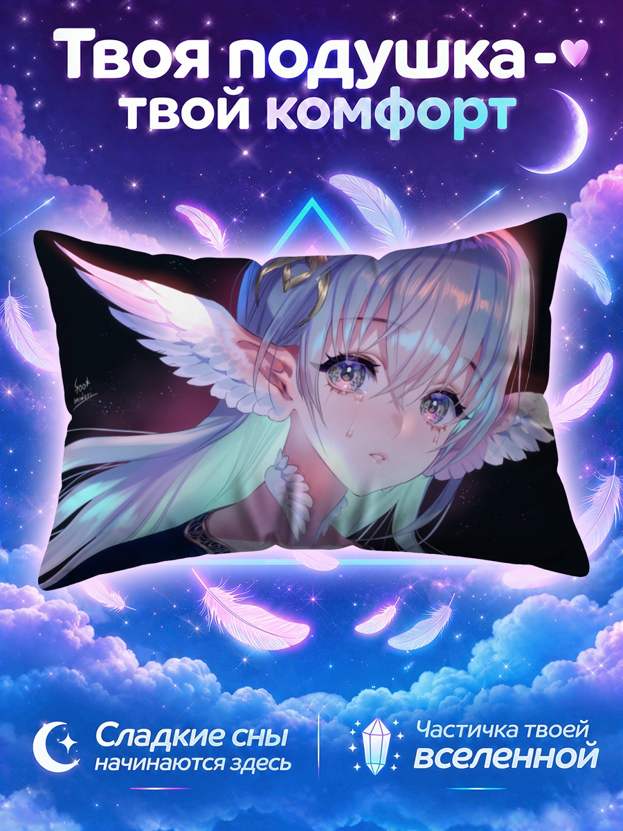 Подушка Плачущий ангел с перьями на чёрном фоне